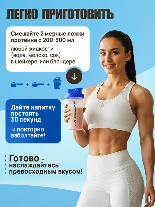 Ruslabnutrition Протеин для набора мышечной массы и похудения MEGA дыня, вариант, фото 6