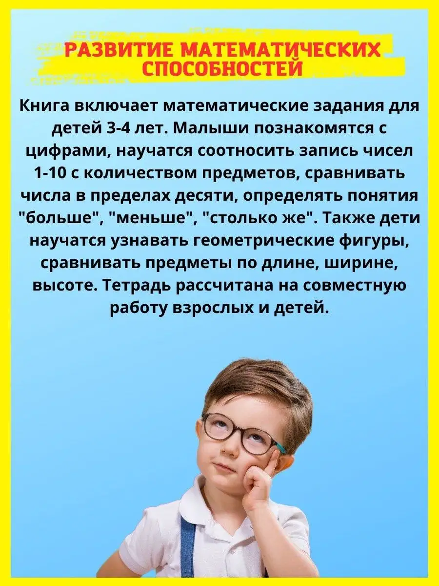 Развивающие рабочие тетради Учимся писать считать читать Издательство Литур  27047864 купить за 403 ₽ в интернет-магазине Wildberries