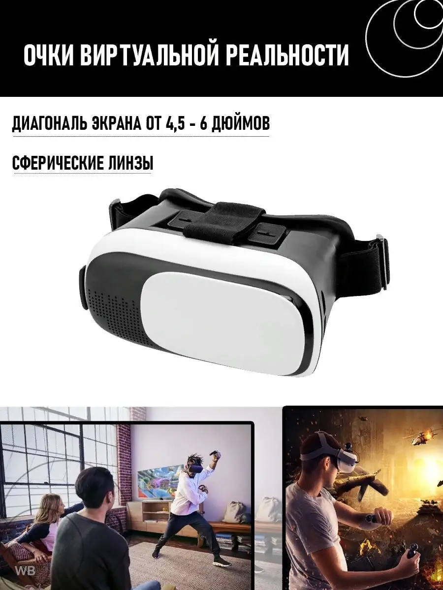 Виртуальные очки VR BOX GALAXY-TOP 27048083 купить за 352 ₽ в  интернет-магазине Wildberries