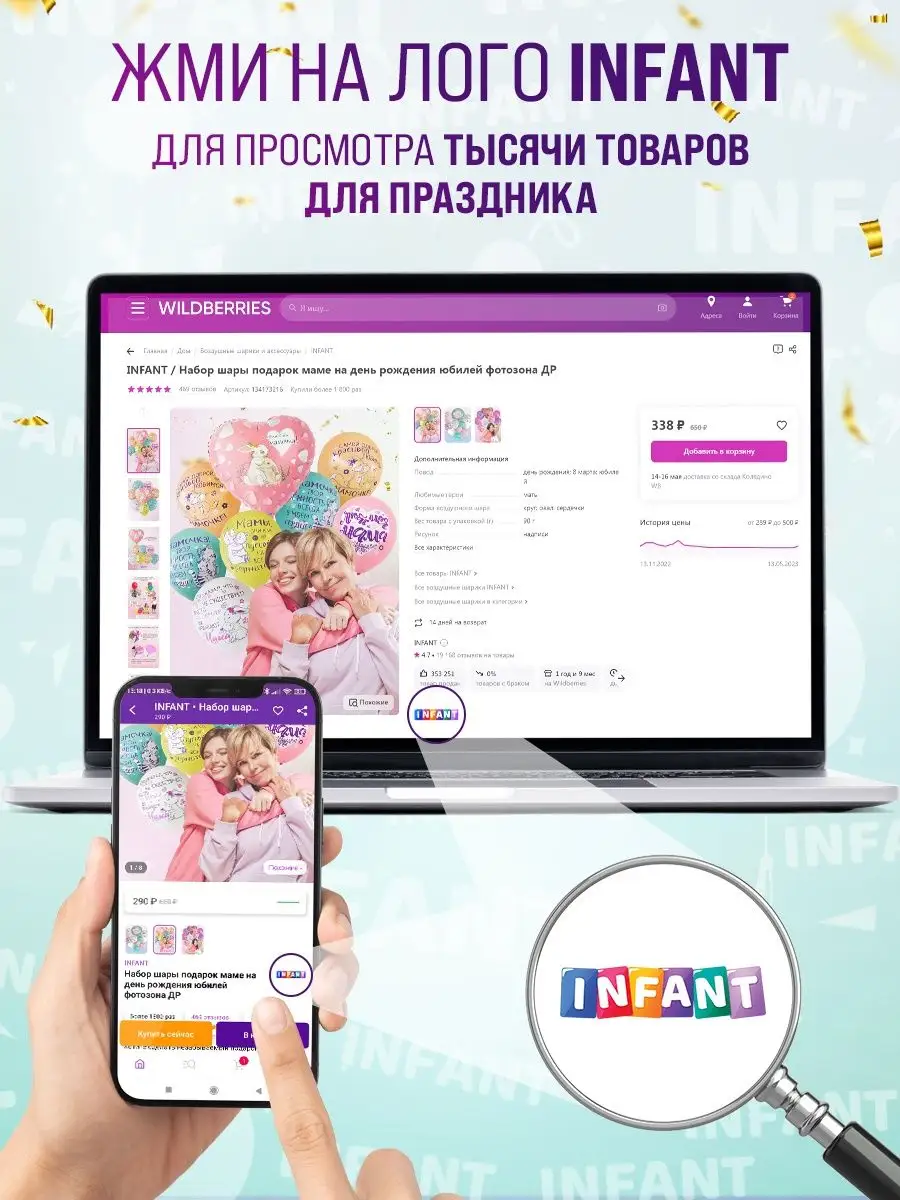 Конфетти на свадьбу Любовь и голуби INFANT 27049929 купить в  интернет-магазине Wildberries