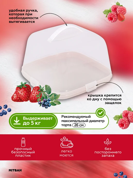 MITBAH Тортовница с крышкой тортница хлебница пластиковая, бежевый, фото 3