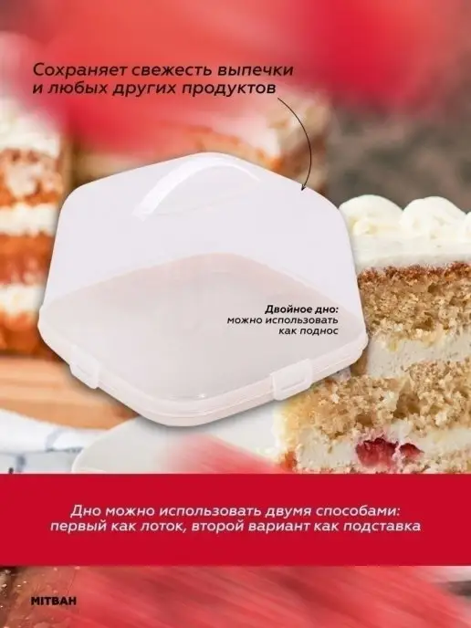 MITBAH Тортовница с крышкой тортница хлебница пластиковая, бежевый, фото 4