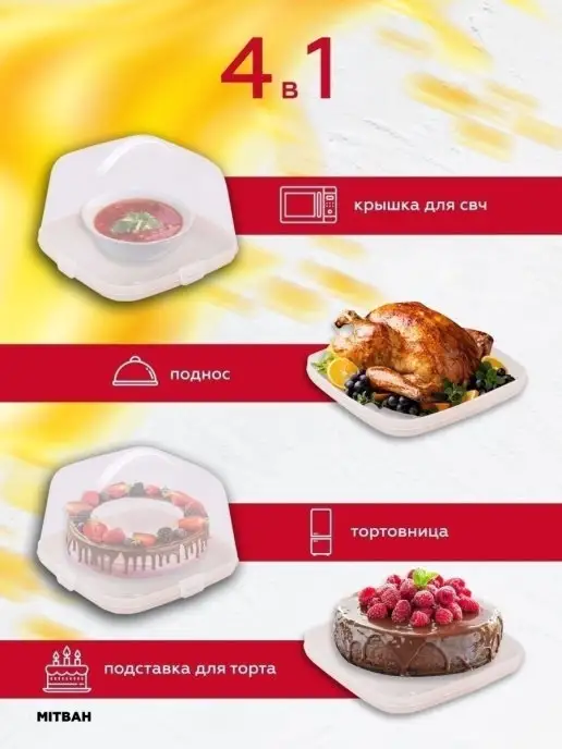 MITBAH Тортовница с крышкой тортница хлебница пластиковая, бежевый, фото 6