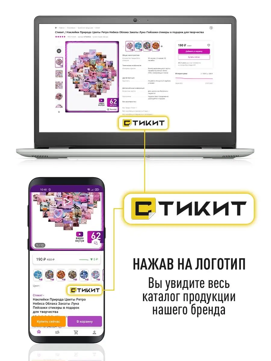 Наклейки на телефон Роблокс 50 шт для детей и творчества Стикит 27051189  купить за 168 ? в интернет-магазине Wildberries