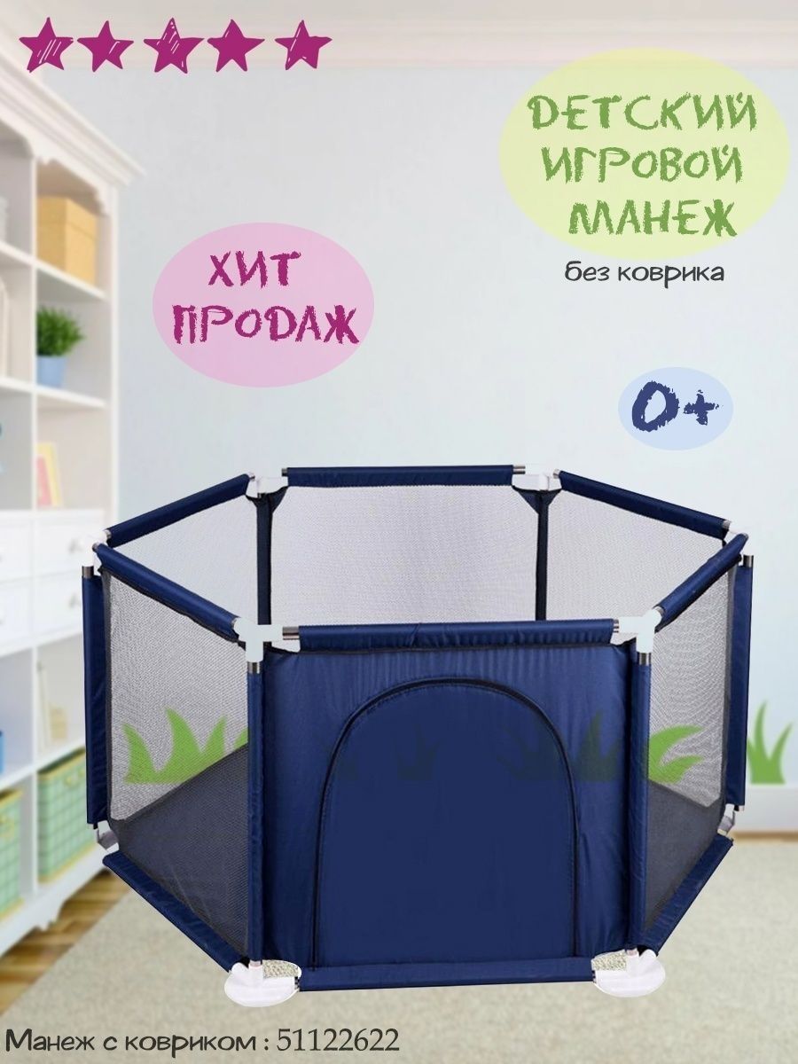 Манеж детский игровой напольный nuobi Kids 27052933 купить за 2 204 ₽ в  интернет-магазине Wildberries