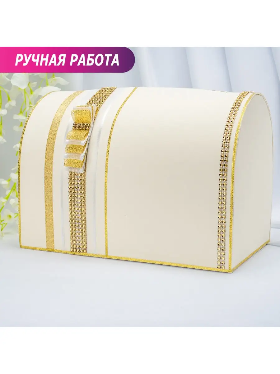 Коробка, сундук для денег на свадьбу: купить, цена в Киеве