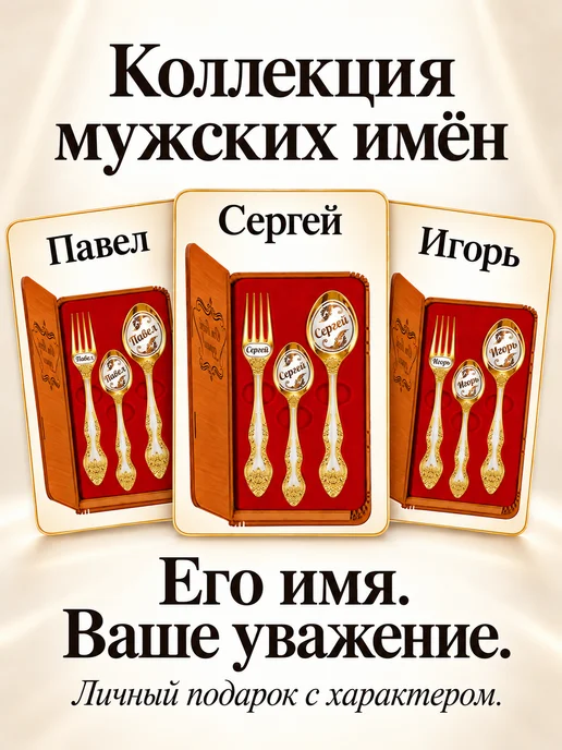 Подари-ложку Набор именных столовых приборов на 1 персону "Фома", желтый, фото 8