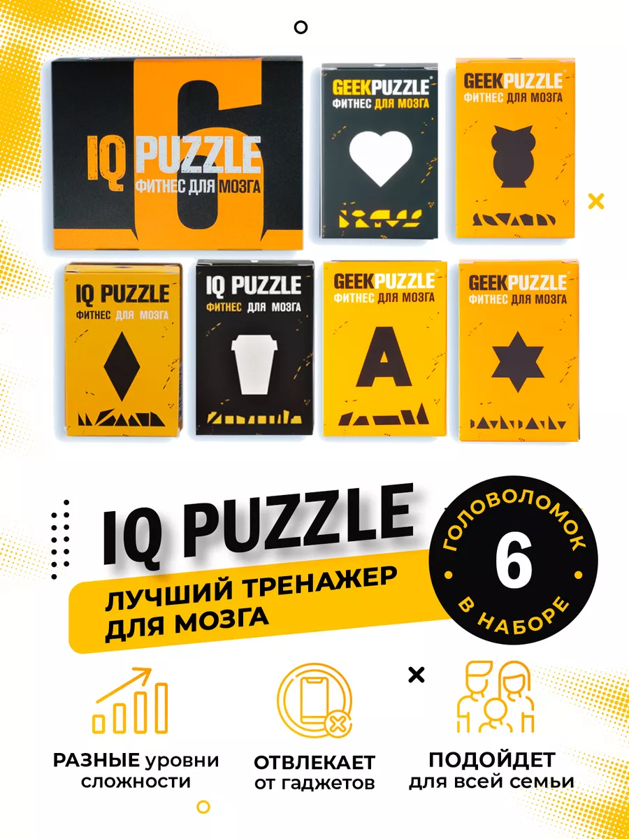 IQ PUZZLE. BRAIN FITNESS 