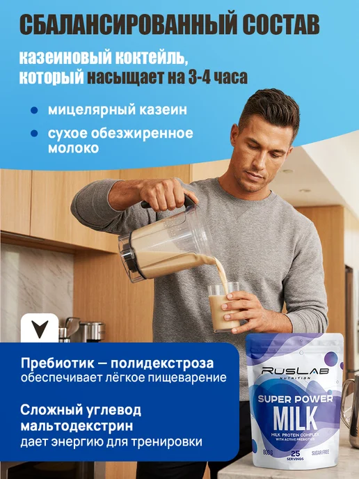Ruslabnutrition Казеин мицеллярный SPM протеин для похудения дыня, вариант, фото 2