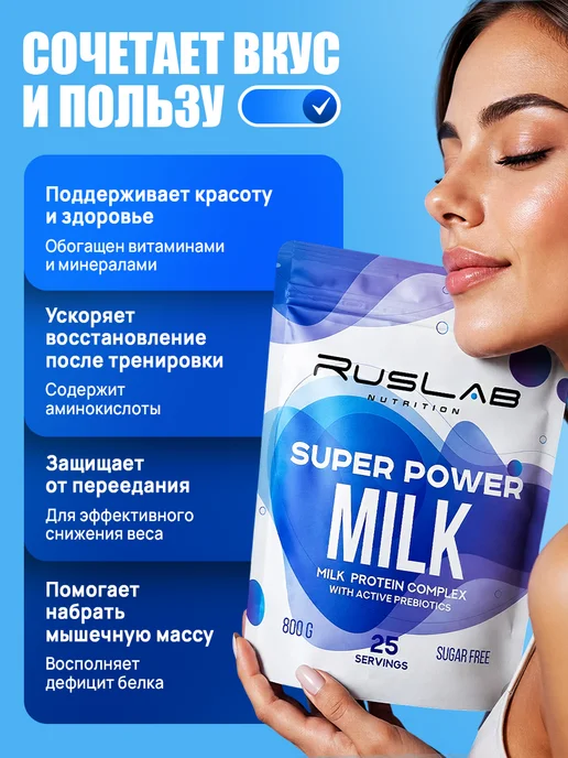 Ruslabnutrition Казеин мицеллярный SPM протеин для похудения дыня, вариант, фото 5