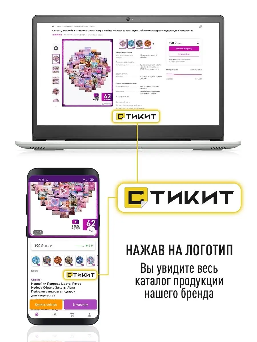 Наклейки на телефон банковскую карту Minecraft 50 штук Стикит 27058657  купить за 178 ₽ в интернет-магазине Wildberries