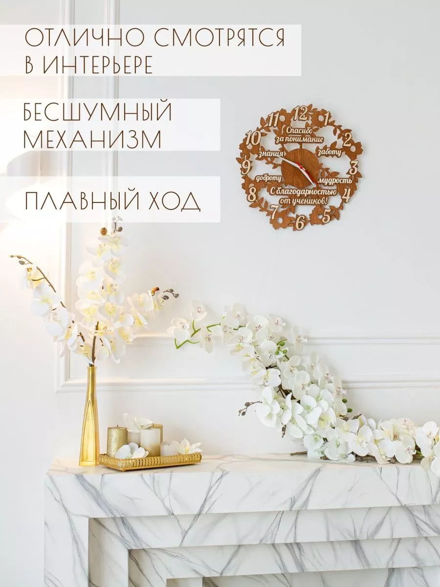 Часы бесшумные из дерева подарок учителю на день учителя Woodlight decor  27058854 купить в интернет-магазине Wildberries