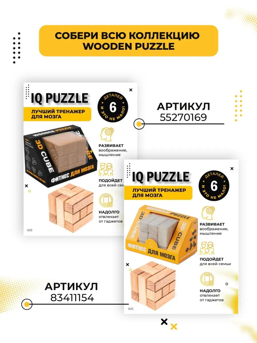 Головоломка Танграм для детей развивающая игра IQ Puzzle 27058913 купить в  интернет-магазине Wildberries