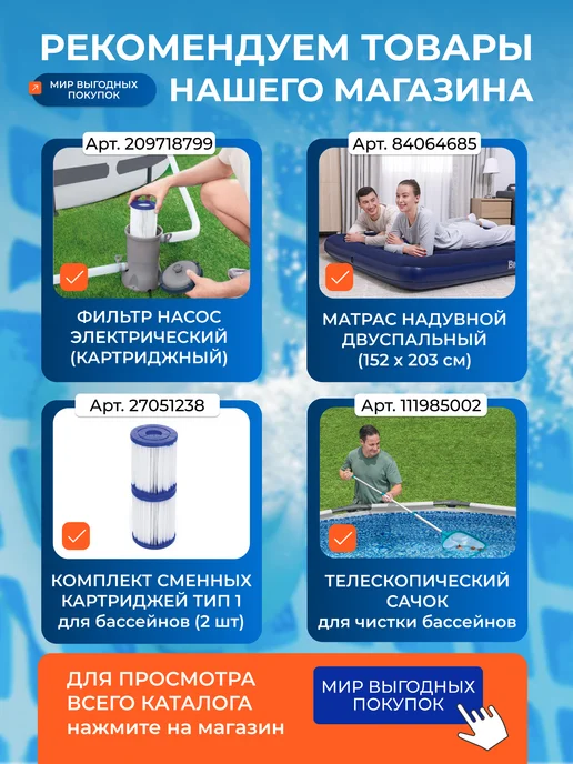 Bestway Тент для бассейна 305 см каркасного круглый крышка 58036, черный, фото 8