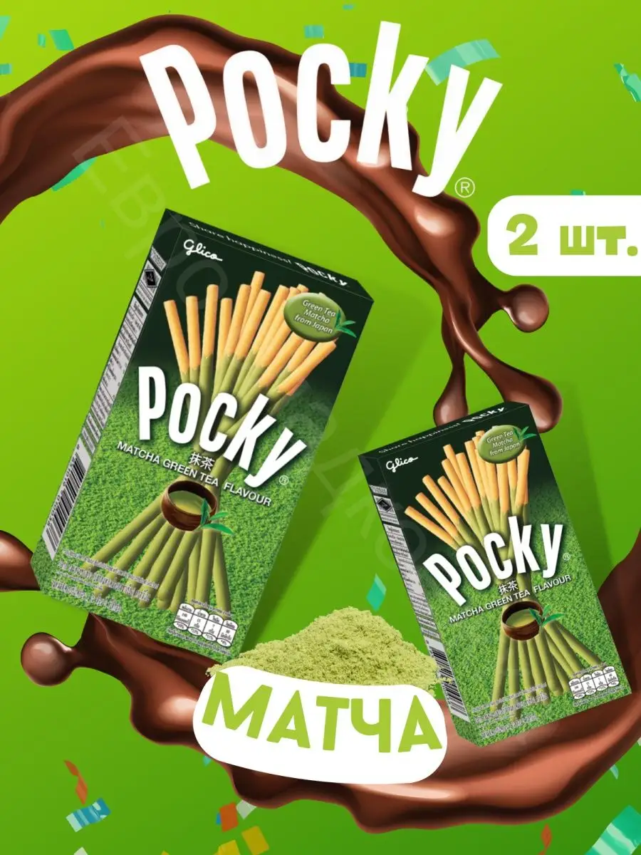 Палочки Pocky Зеленый Чай 33 г Х 2 Pocky 27061537 купить за 404 ₽ в  интернет-магазине Wildberries