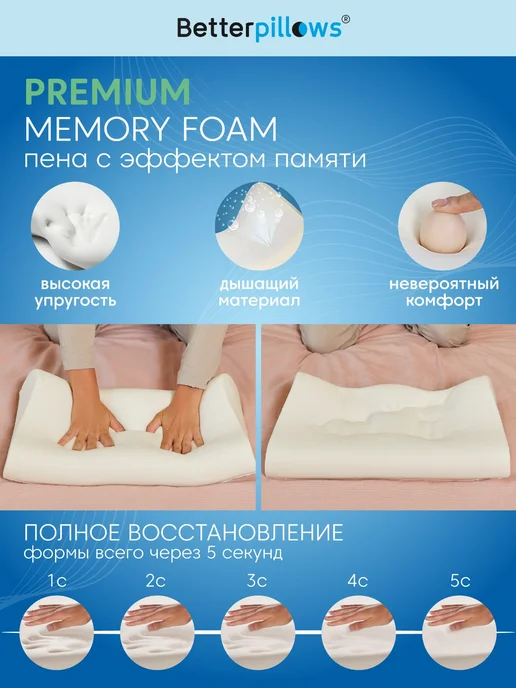 Betterpillows Подушка ортопедическая для сна HEALTHY SLEEP 50х30х7 10 см, 30x7, фото 4