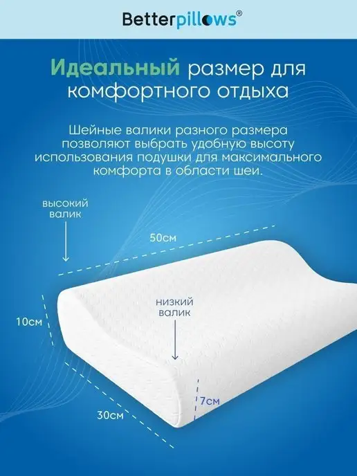Betterpillows Подушка ортопедическая для сна HEALTHY SLEEP 50х30х7 10 см, 30x7, фото 5