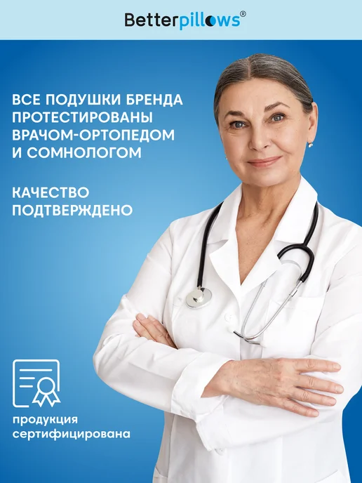Betterpillows Подушка ортопедическая для сна HEALTHY SLEEP 50х30х7 10 см, 30x7, фото 7