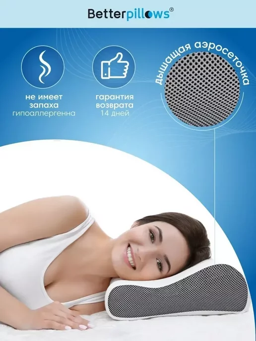 Betterpillows Подушка ортопедическая для сна MEMORY FOAM LIGHT 50х30, 50x30, фото 3