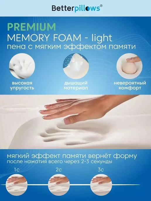 Betterpillows Подушка ортопедическая для сна MEMORY FOAM LIGHT 50х30, 50x30, фото 4