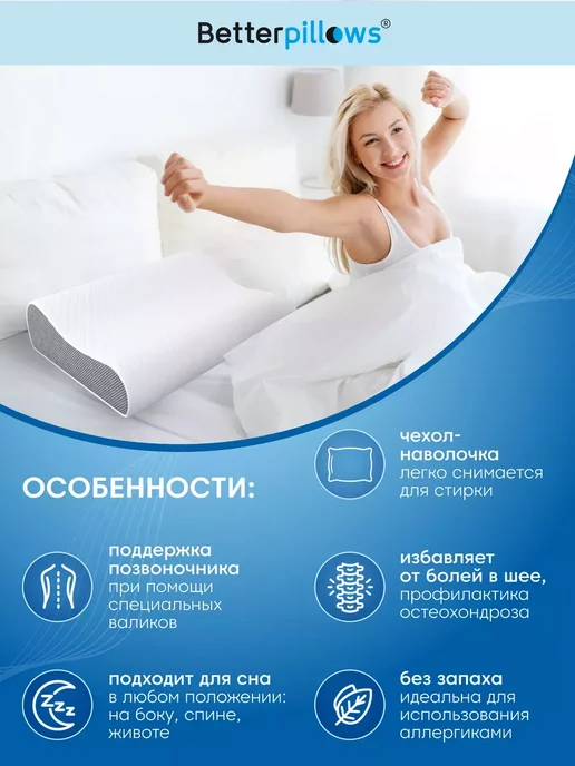Betterpillows Подушка ортопедическая для сна MEMORY FOAM LIGHT 50х30, 50x30, фото 5