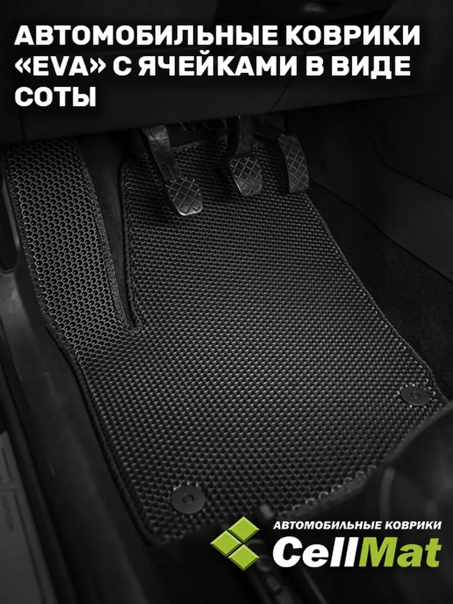 ЭВА коврики в салон Пежо 5008 CellMat 27067298 купить за 1 969 ₽ в  интернет-магазине Wildberries