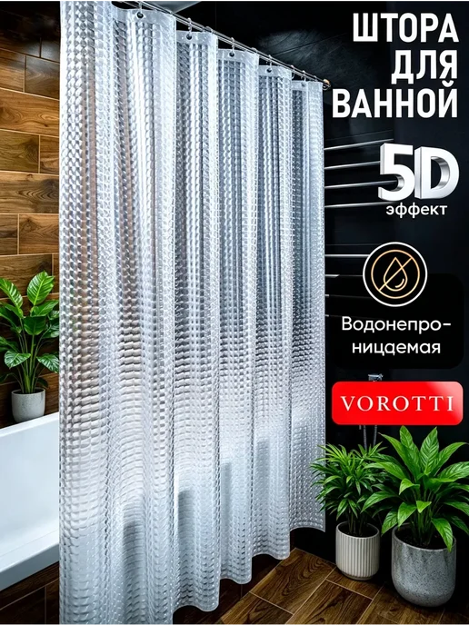 VOROTTI Штора для ванной 3d водонепроницаемая 180х200, 180x200