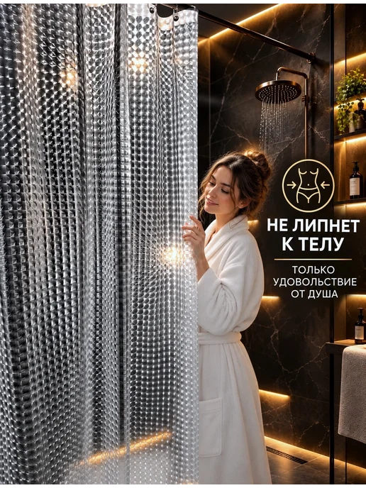 VOROTTI Штора для ванной 3d водонепроницаемая 180х200, 180x200, фото 3