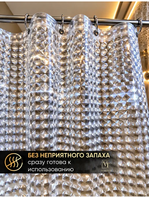 VOROTTI Штора для ванной 3d водонепроницаемая 180х200, 180x200, фото 4
