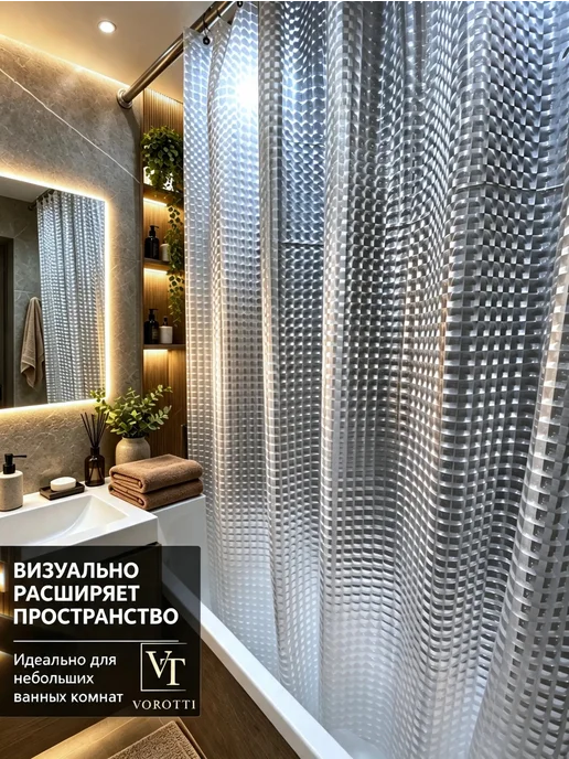 VOROTTI Штора для ванной 3d водонепроницаемая 180х200, 180x200, фото 6