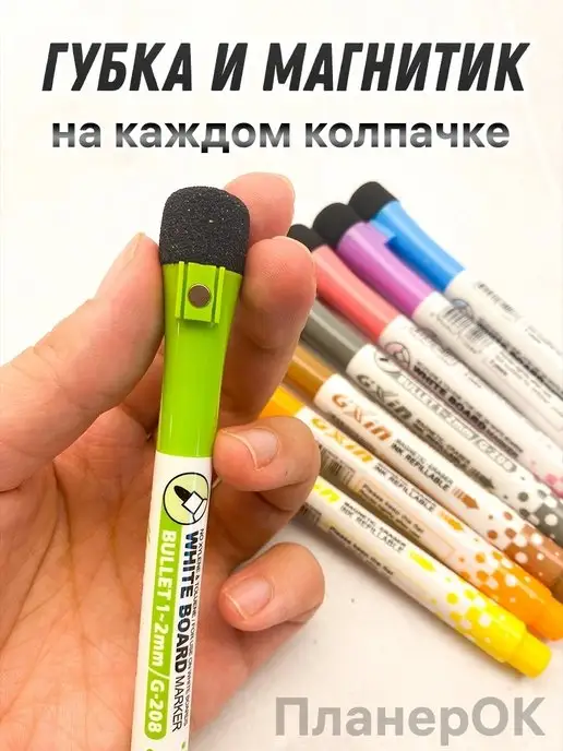 ПланерОК Маркеры для доски белой магнитной на водной основе стираемые, черный, фото 4