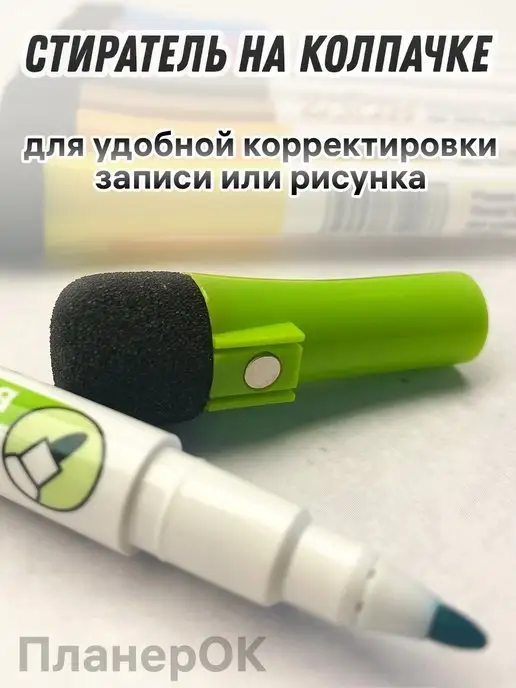 ПланерОК Маркеры для доски белой магнитной на водной основе стираемые, черный, фото 5