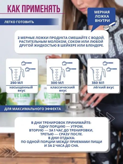 Ruslabnutrition Протеин вегетарианский растительный VEGAN PROTEIN 416г шокол…, 704 г, фото 4