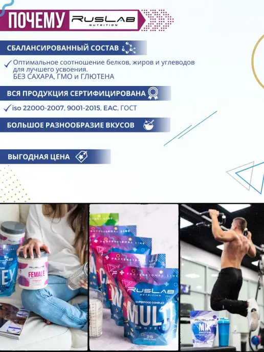 Ruslabnutrition Протеин вегетарианский растительный VEGAN PROTEIN 704г капуч…, 704 г, фото 5