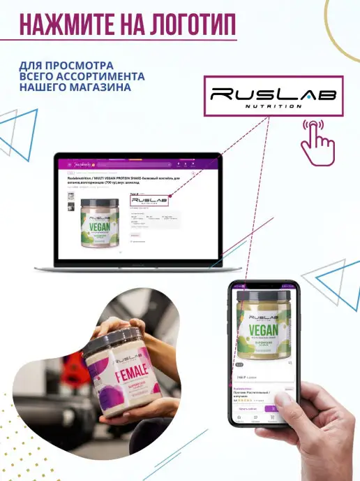 Ruslabnutrition Протеин вегетарианский растительный VEGAN PROTEIN 416г кокос, 704 г, фото 8