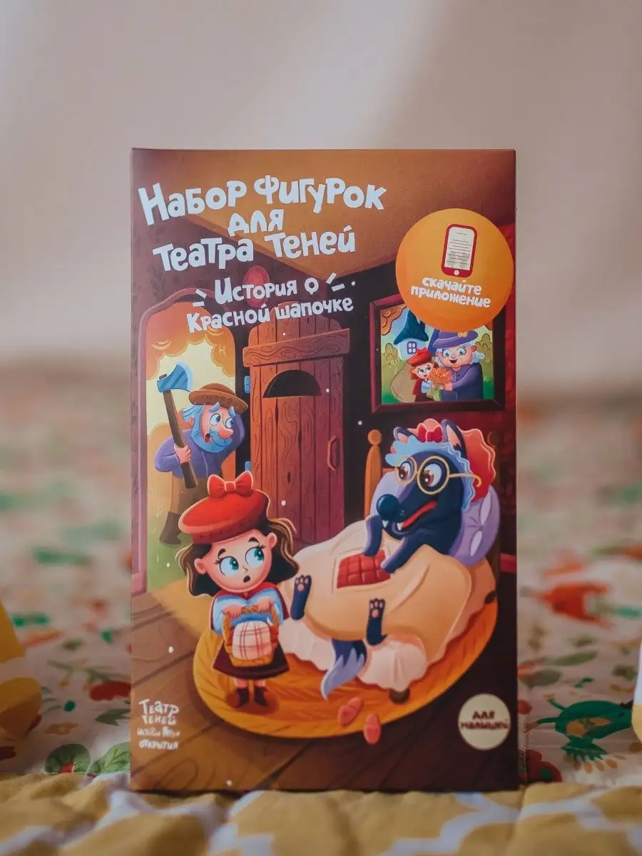 Настольные игры для детей Театр теней Театр теней Истории Гарри 27070080  купить за 480 ₽ в интернет-магазине Wildberries