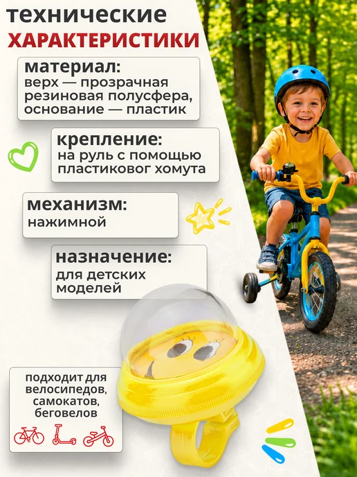 STELS Клаксон велосипедный 21DЕ-02 желтый, желтый, фото 2