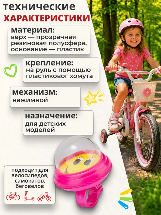 STELS Клаксон велосипедный 21DЕ-04 Звонок детский розовый, розовый, фото 2