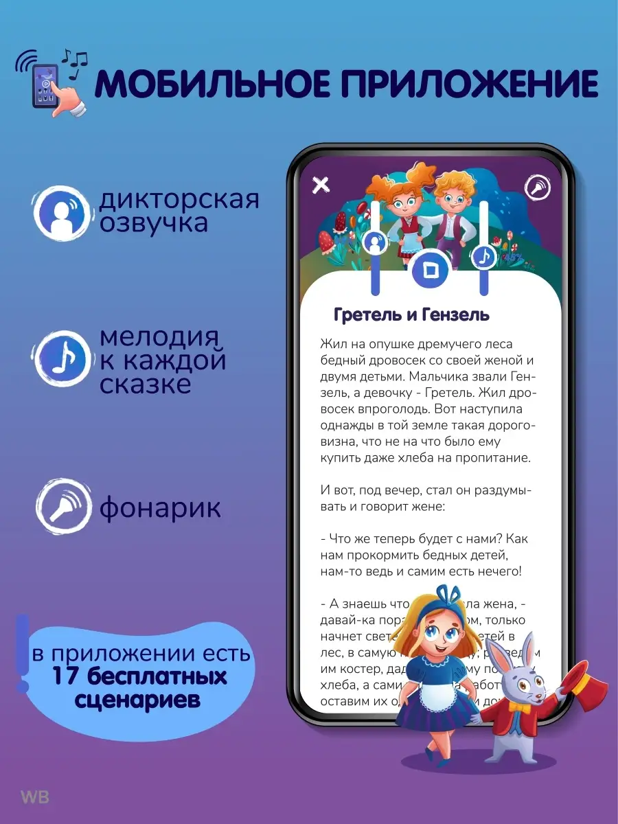 Настольные игры для детей Театр теней Театр теней Истории Гарри 27071789  купить за 1 486 ₽ в интернет-магазине Wildberries