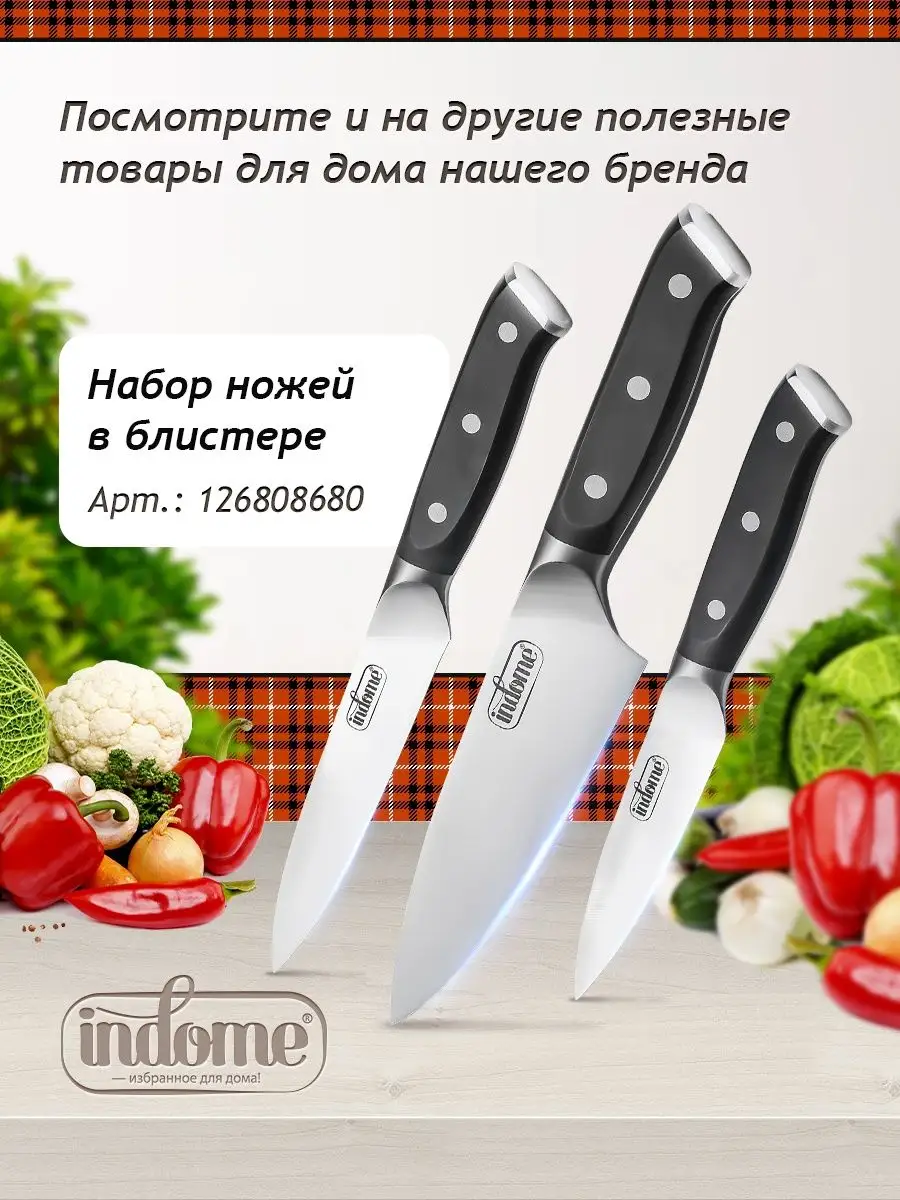 Открывашка для консервов indome 27076456 купить за 435 ₽ в  интернет-магазине Wildberries