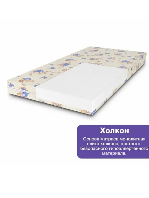 TAMA Матрас детский Холкон 60х120х10, 60x120x10, в упаковке 3 кг, фото 2