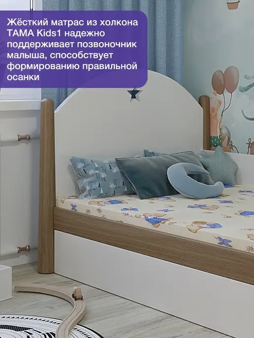 TAMA Матрас детский Холкон 60х120х10, 60x120x10, в упаковке 3 кг, фото 4