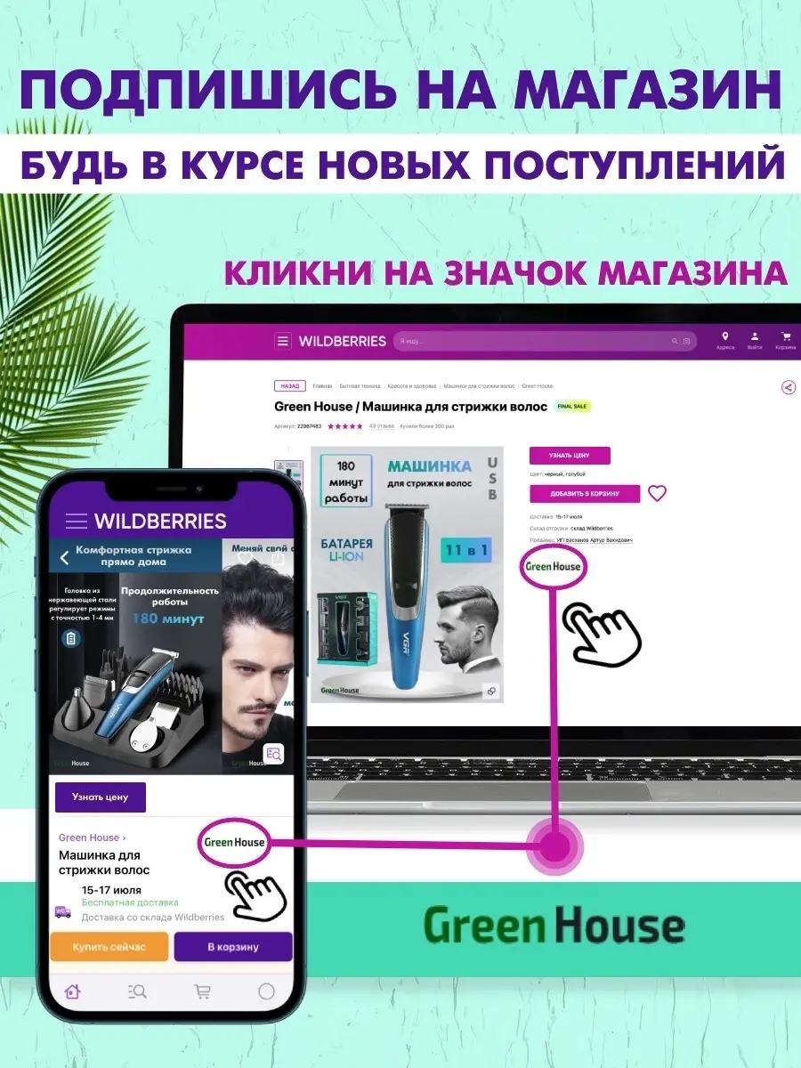 Лазерный указатель для кошки / Автоматический лазер Green House 27079548  купить за 1 599 ₽ в интернет-магазине Wildberries