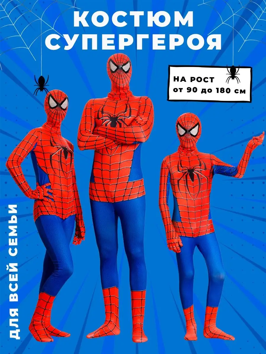 Карнавальный костюм человека паука Movie Trend 27080097 купить за 789 ₽ в  интернет-магазине Wildberries