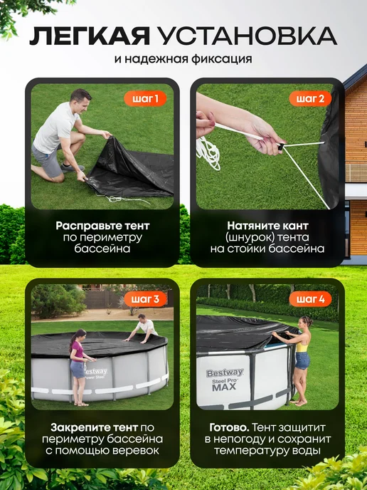 Bestway Тент для бассейна 366 см каркасного круглый крышка 58037, черный, фото 4