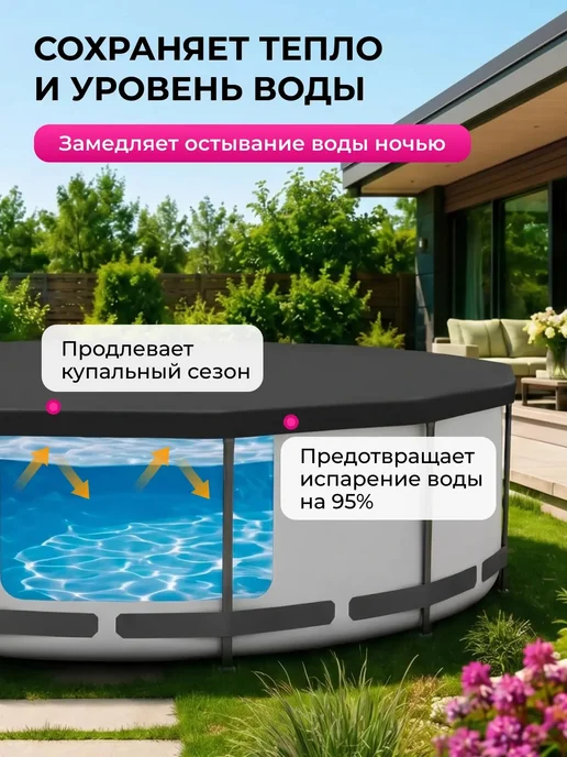 Bestway Тент для бассейна 366 см каркасного круглый крышка 58037, черный, фото 5