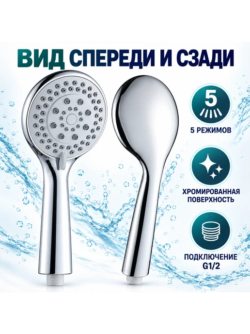 SPACEMARK Лейка для душа 5 режимов, хром, G1 2, серый, фото 4