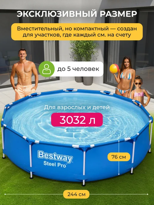 Bestway Бассейн каркасный 244х76 см с фильтр насосом, вариант, фото 3