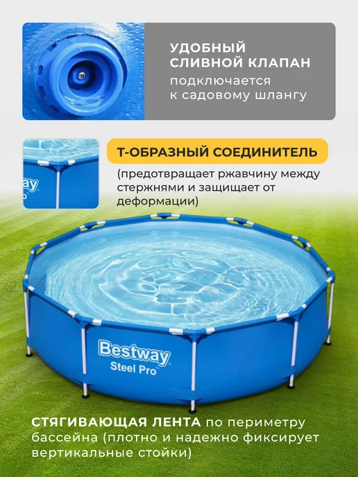 Bestway Бассейн каркасный 244х76 см с фильтр насосом, вариант, фото 5