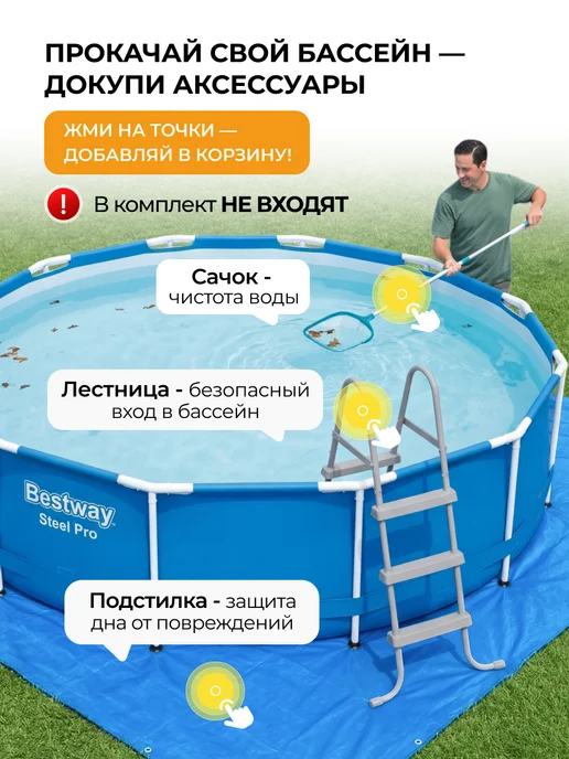 Bestway Бассейн каркасный 244х76 см с фильтр насосом, вариант, фото 6